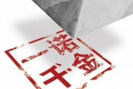 内江企业清欠服务